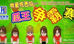 在线吃瓜--今日大赛校园大,今日大赛吃瓜盛况一览